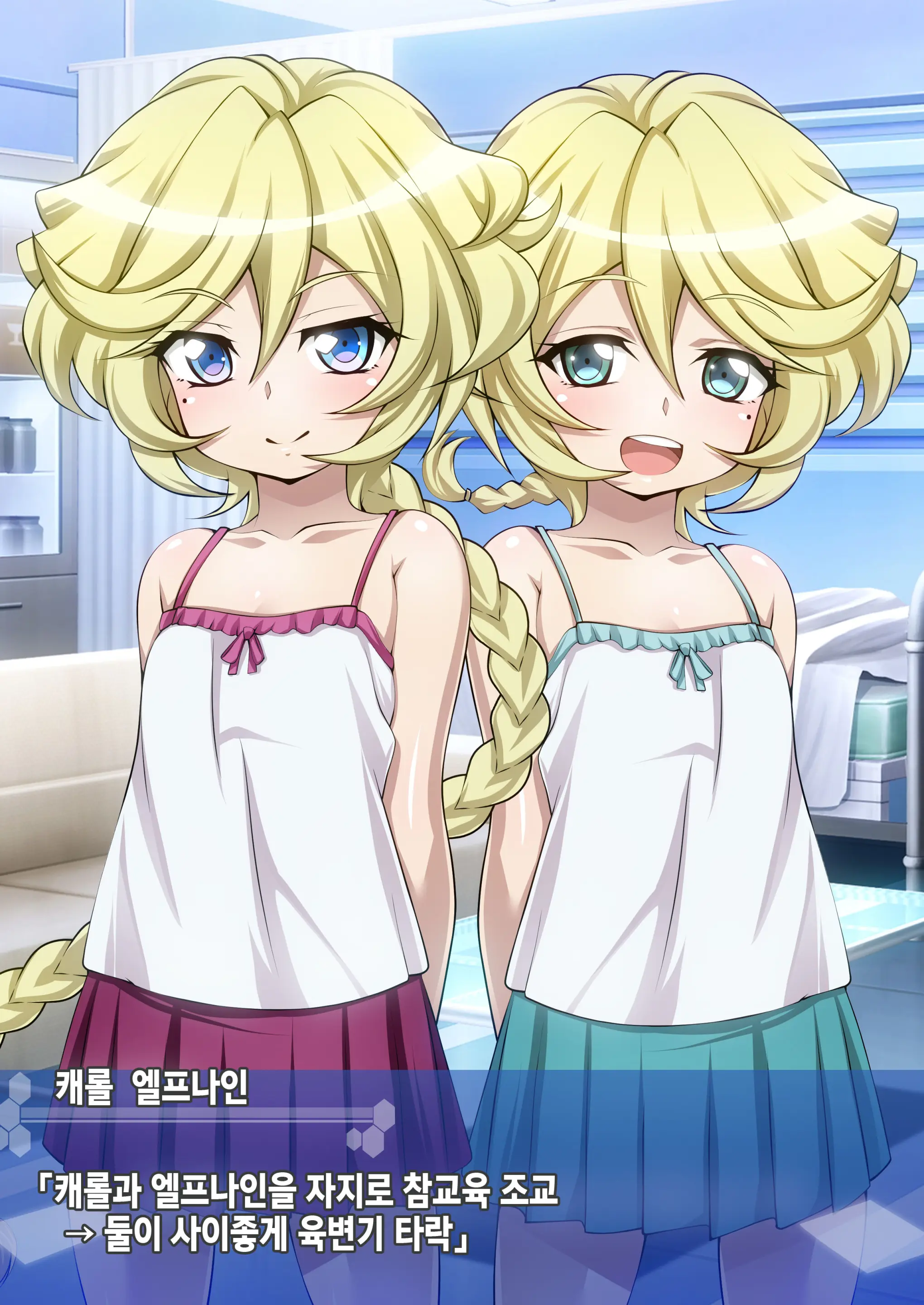 [Senki Climax Symphogear H] [Korean] [Incomplete]